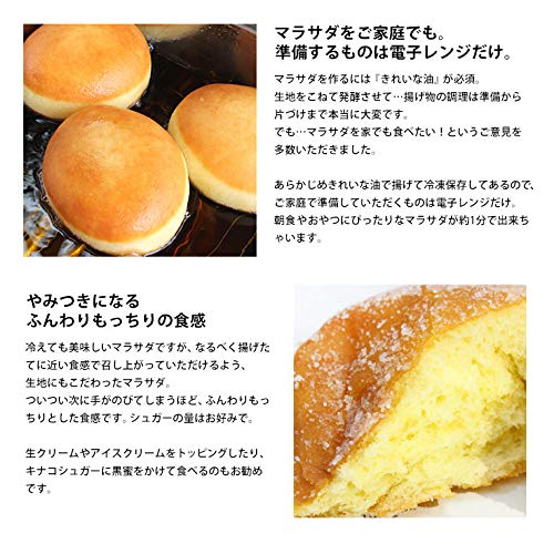 Amazon.co.jp: マラサダ 10個セット プレーン マラサダドーナツ お菓子  