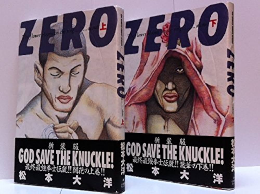 ZERO 全2巻完結 (Big spirits comics special) [マーケット
