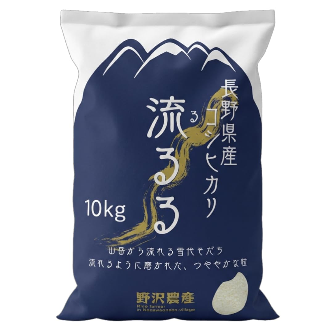 Amazon.co.jp: 野沢農産 精米 米 コシヒカリ 長野県産 令和7年産 10kg