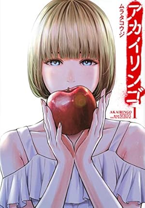 十字架のろくにん(16) (KCデラックス) | 中武 士竜 |本 | 通販 | Amazon