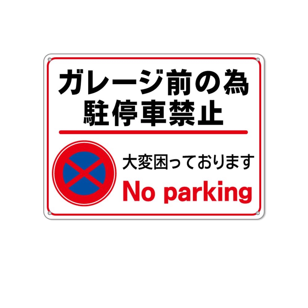 実物　道路標識　駐停車禁止　ビンテージ　看板　ガレージ　店舗用 道路標識 道路316（AL） 駐車禁止 133650 | 【ミドリ安全