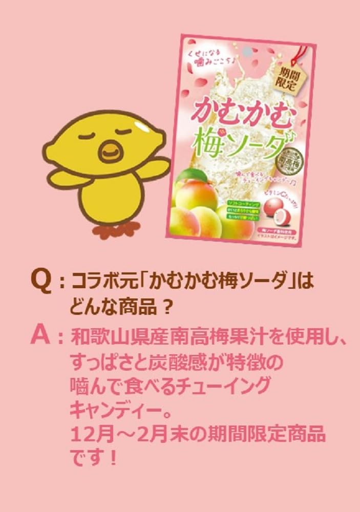 Amazon.co.jp: かむかむ梅サワー 350ml ×24本 : 食品・飲料・お酒