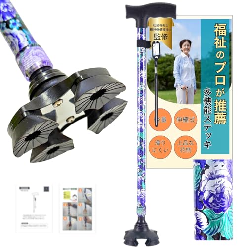 4点杖 女性用スリムタイプ