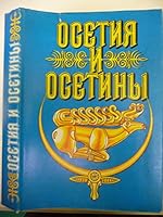 Kosta Khetagurov (Osetinskai͡a︡ lira) 5735801325 Book Cover