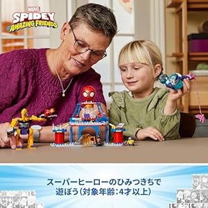Amazon.co.jp - レゴ® マーベル スパイディとすごいなかまたち チーム スパイディ：ウェブスピナーひみつきち 10794