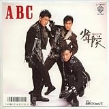 ABC 歌詞