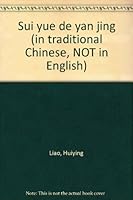 Sui yue de yan jing 9573302934 Book Cover