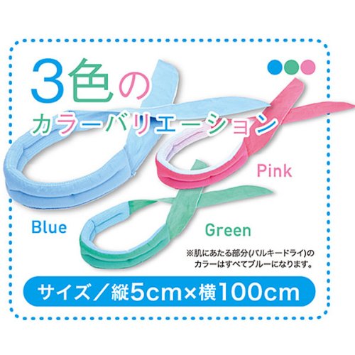 Amazon.co.jp: ヒラカワ(HIRAKAWA) ひんやりジェルスカーフ(バルキー 