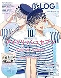 B's-LOG　2025年10月号 [雑誌]