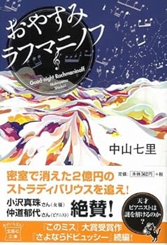 Paperback Bunko ?????????? (?????) Book