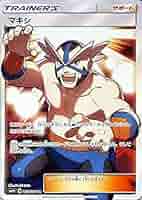 マキシ SR SM5+ ウルトラフォース 056/050 マキシ[SR](SM5+-056/050) | ポケモンカードゲーム | Bee本舗