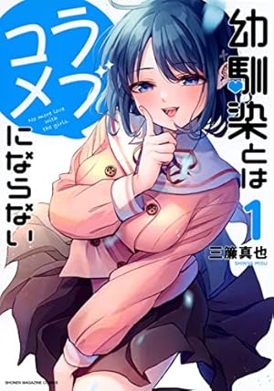 2.5次元の誘惑　23巻セット 2.5次元の誘惑 16冊セット 2.5次元の誘惑 全巻セット（1-23巻