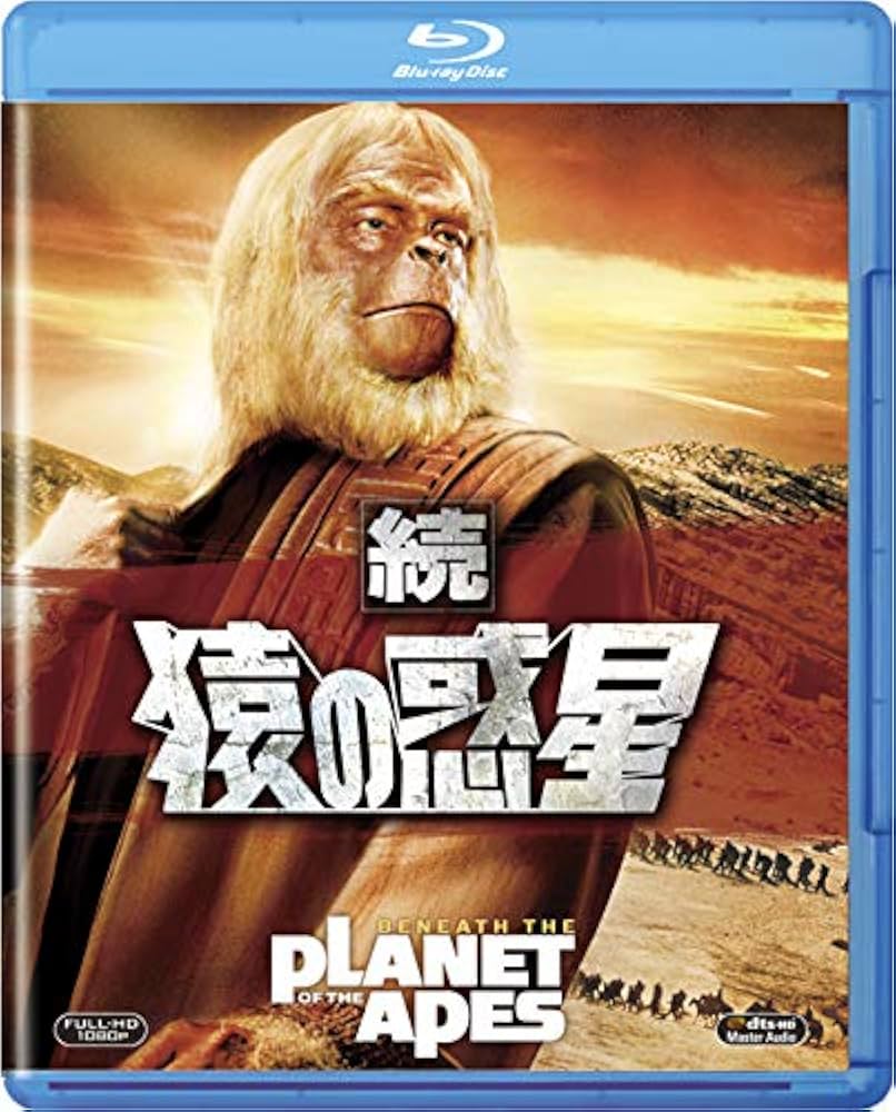 Amazon.co.jp: 続 猿の惑星 [AmazonDVDコレクション] [Blu-ray