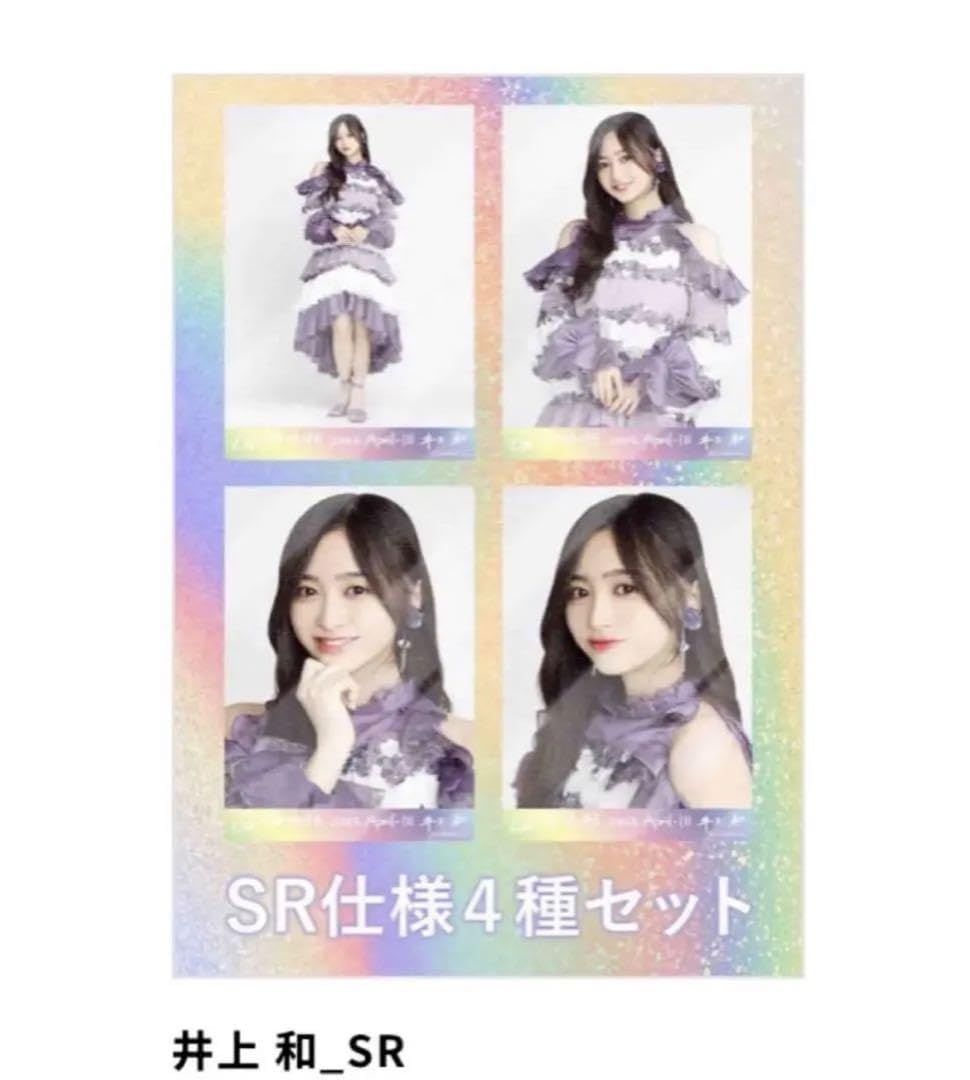 乃木坂46 井上和 乃木コレ SR