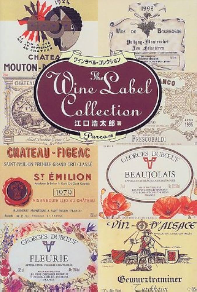 LE GRAND LIVRE DE L'ÉTIQUETTE/ワイン ラベル 洋書 LE GRAND LIVRE DE L'ÉTIQUETTE/ワイン ラベル 洋書 - メルカリ