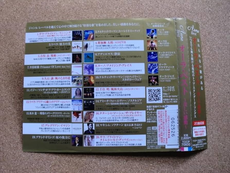 Amazon.co.jp: CDV.Aオーラベスト ～美しい感動～サラブライト