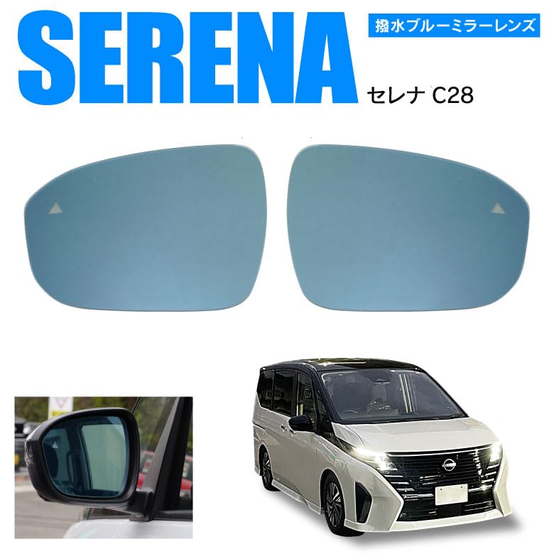 セレナドアミラー Amazon | [HYNESS] 日産用 セレナ C28 BSM装着車 専用設計 撥水仕様
