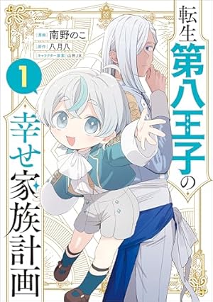 Amazon.co.jp: ジャンル、変えさせて頂きます！ 3 (piccomics) eBook