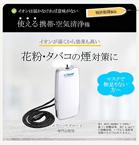 タバコの煙対策に USB 携帯用 首掛け式 空気清浄機 イオン発生器 タバコの煙対策に USB 携帯用 首掛け式 空気清浄機 イオン発生器