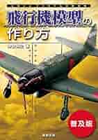 〇J⑥1058 レトロ 飛行機 模型 8点まとめ 飛行機模型 （WEB版