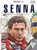 GP Car Story special edition AYRTON SENNA GP CAR STORY特別編集