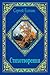 Stihotvorenija (Russian Edition)