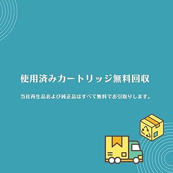 Amazon.co.jp: トナーカートリッジ335 対応（4色セット