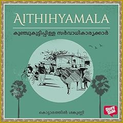 Couverture de Kunchukuttippilla Sarwadhikaryakkar (Malayalam Edition)