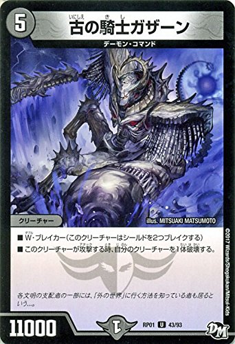 デュエルマスターズ コモン、アンコモン、レア CUC限定戦】第18回コモン・アンコモン限定戦！【大会レポート