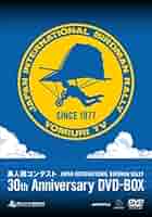 鳥人間コンテスト 30th Anniversary DVD-BOX〈3枚組〉 鳥人間コンテスト 30th Anniversary DVD-BOX〈3枚組〉 - メルカリ