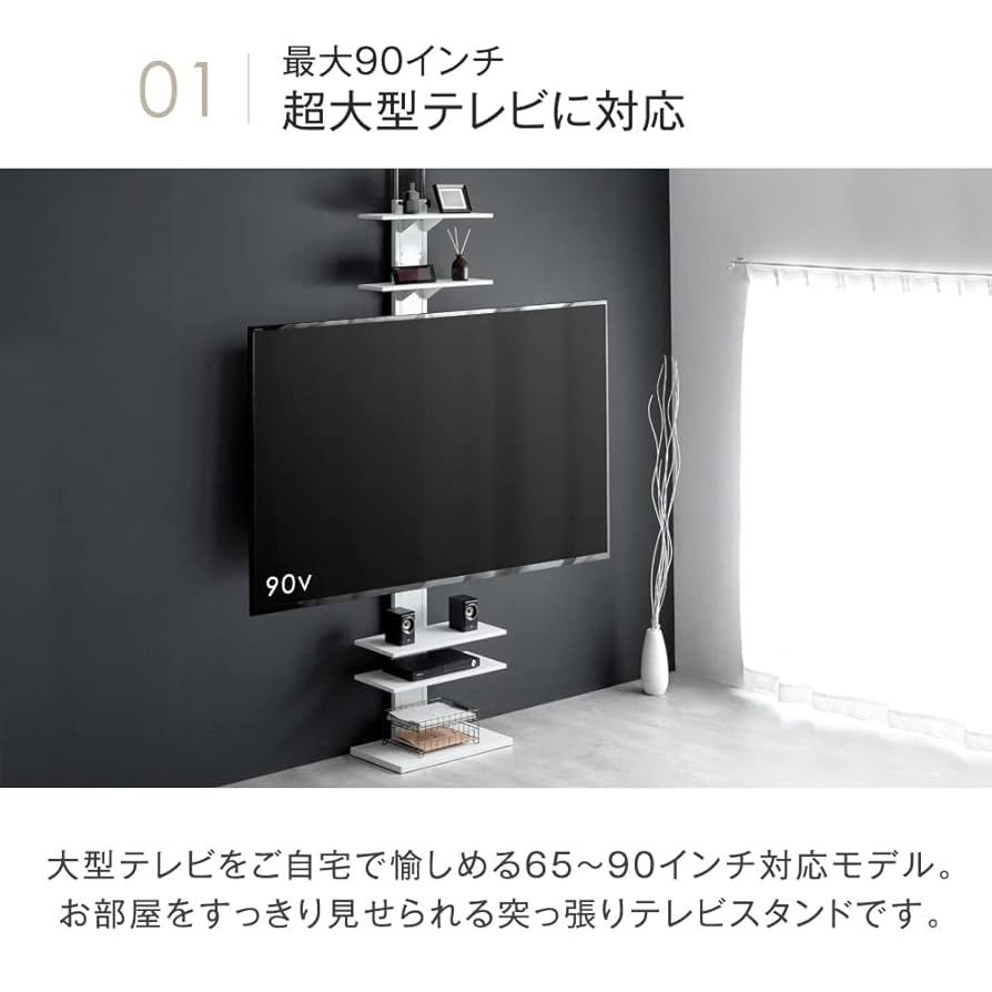 つっぱりテレビスタンド テレビスタンド 高さ200～260cm 突っ張り 32～60インチ対応