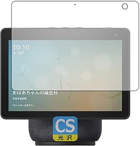 PDA工房 Amazon Echo Show 10 (第3世代・2021年4月発売モデル) Crystal Shield 保護 フィルム 光沢 日本製