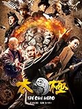 TAICHI/太極 ヒーロー(字幕版)