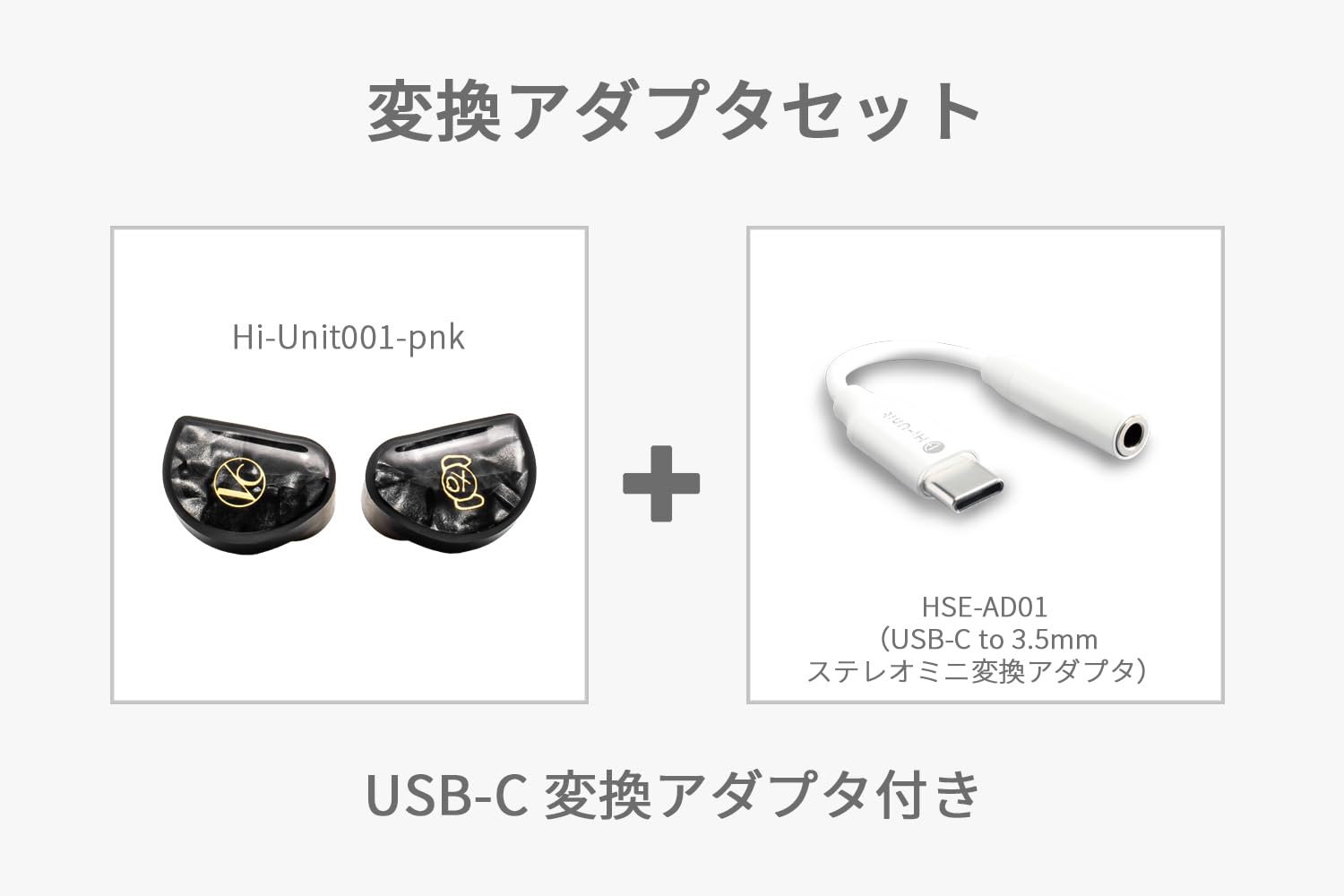 Hi-Unit001-pnk(通称ピヤホン3) 送料無料】有線ピヤホン3 (Hi-Unit 001-pnk) – Hi-Unit（ハイ