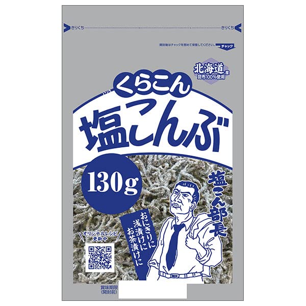 Amazon.co.jp: くらこん 塩こんぶ 130g×10袋入 : 食品・飲料・お酒