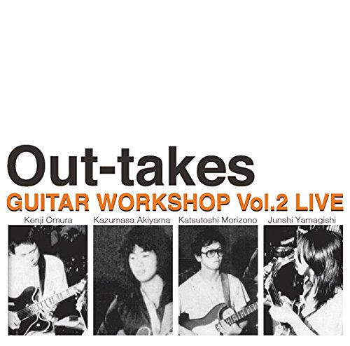 Amazon.co.jp: アウトテイクス~ギター・ワークショップ Vol.2 ライヴ