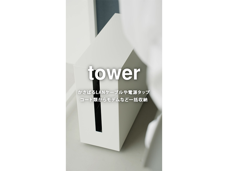 Amazon.co.jp: 山崎実業(Yamazaki) キャスター付き ケーブル収納