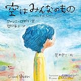 空はみんなのもの by hacker