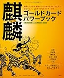 【電子特別版】My Calendar(マイカレンダー) 2021年 11月臨時増刊号 [雑誌]　麒麟ゴールドカードパワーブック