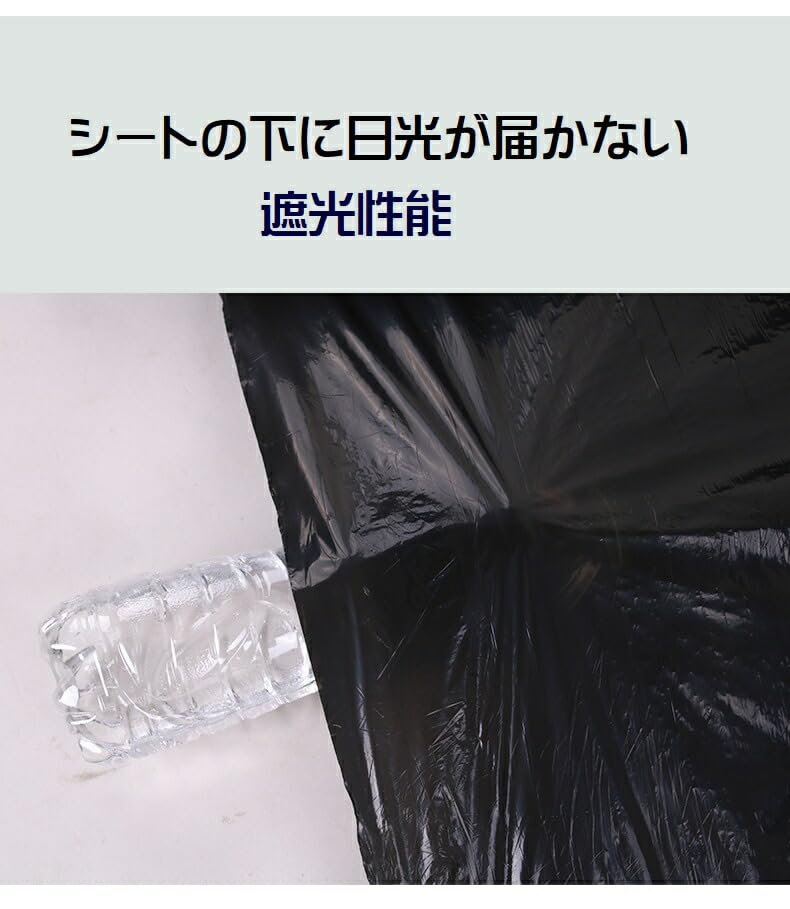 Amazon.co.jp: マルチ マルチシート 黒マルチ 防草 薄手 1m×210m