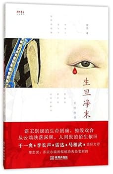 Paperback Love on the Stage and in Real Life (Chinese Edition) [Chinese] Book