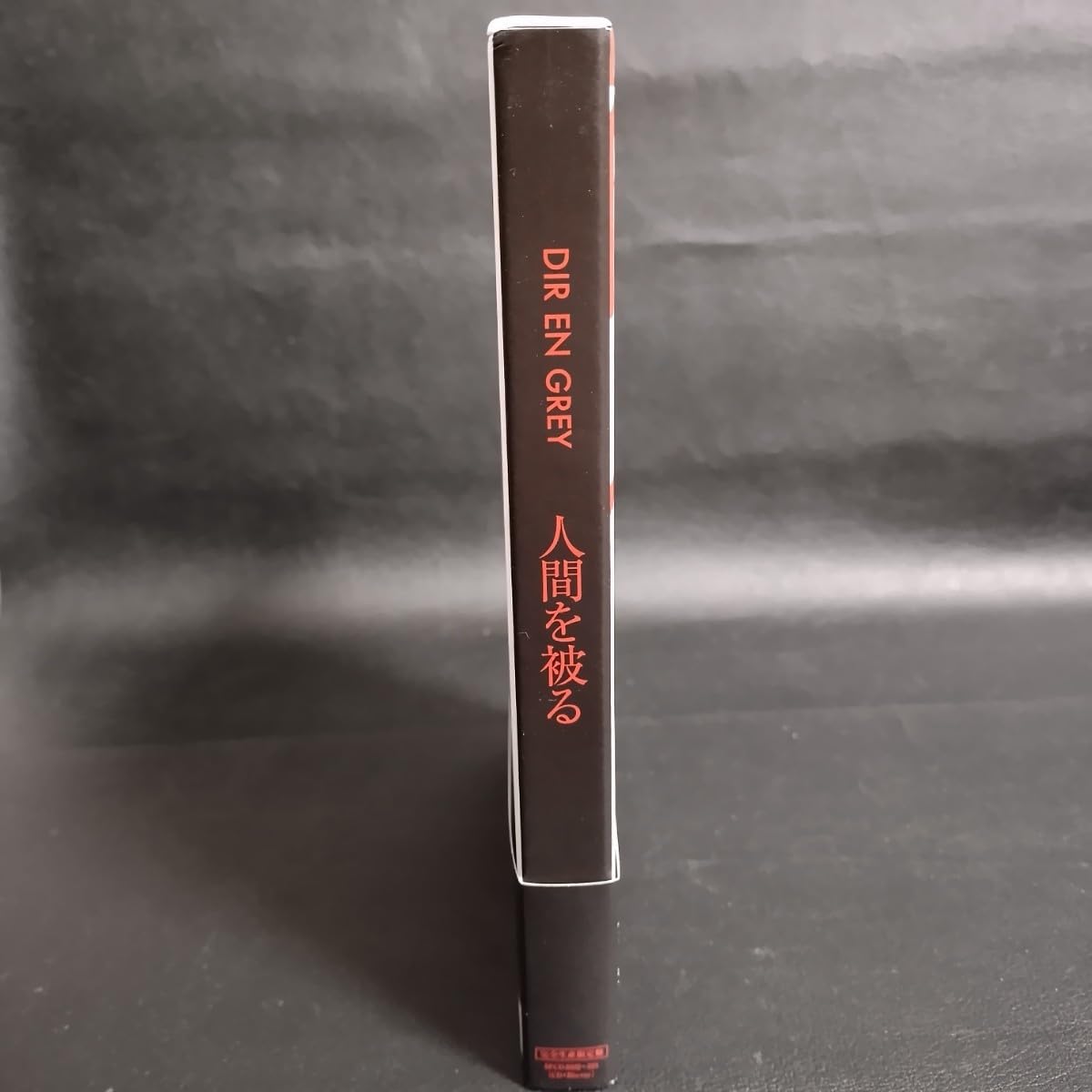 Amazon.co.jp: DIR EN GREY人間を被る[Blu-ray付完全生産限定盤] CD+