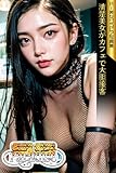 清楚美女がカフェで大胆接客　AI美女グラビア写真集【SS-Paradise】