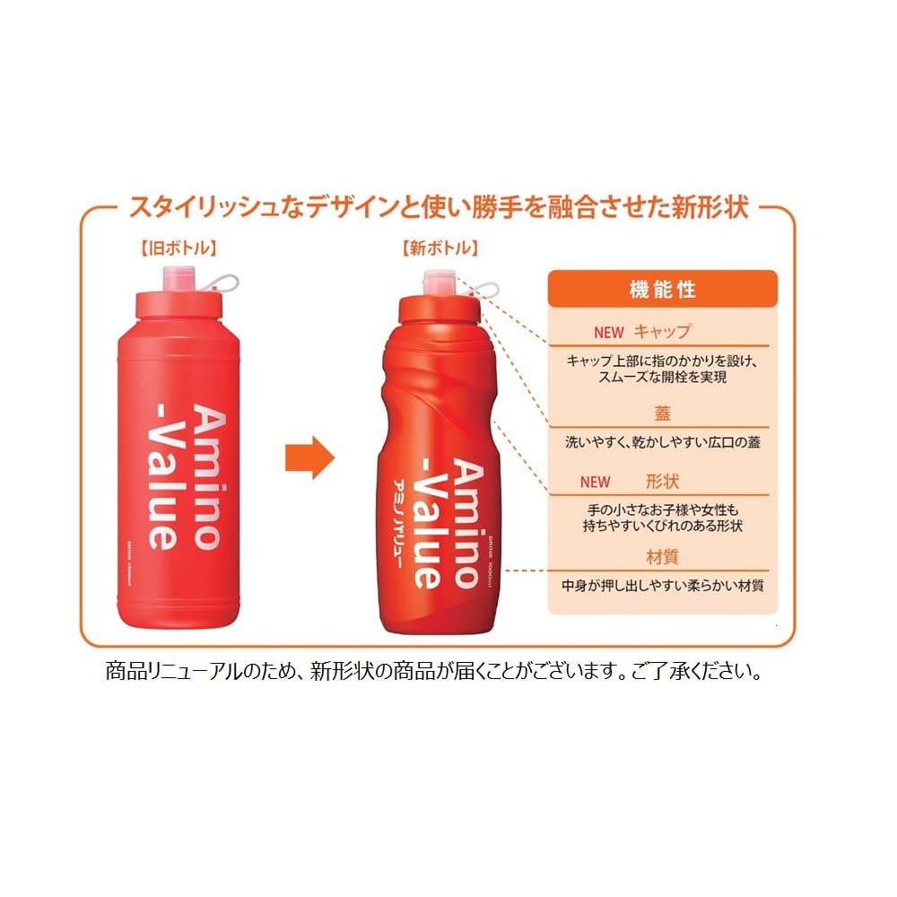 Amazon | 大塚製薬 アミノバリュー スクイズボトル 1L用×1本 | アミノ