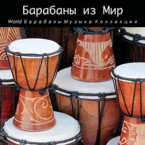Best African Drum Dance Music Expert Review The Modern Record