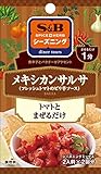 S&B SPICE&HERBシーズニング メキシカンサルサ 10g×10袋 S&B SPICE&HERBシーズニング メキシカンサルサ 10g×10袋