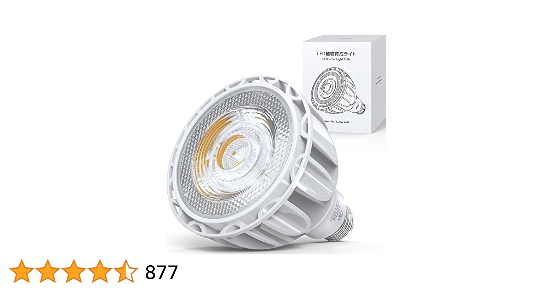 美品 BRIM LUNA 24W 植物育成ライト クリップライトロング 2組 A19NbXwcT0L.jpg