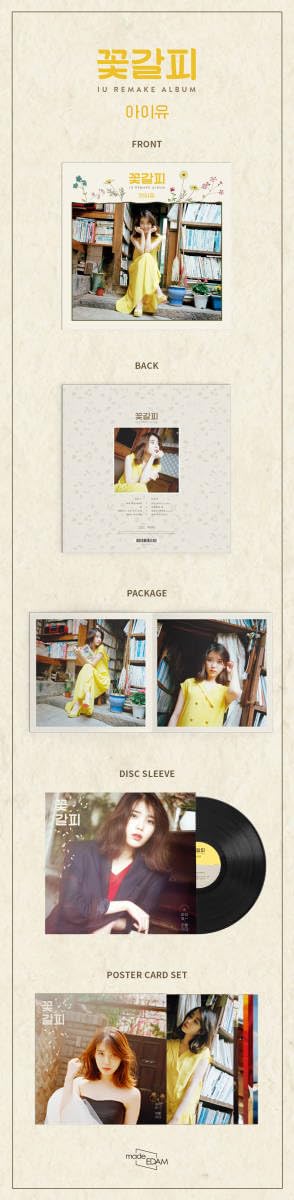 Amazon.co.jp: 韓国 IU アイユ ジウン 花しおり LP 限定盤 未開封 