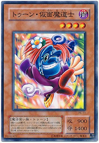 Amazon.co.jp: 遊戯王 トゥーン・仮面魔道士 PE-11 ノーマル : ホビー