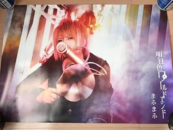 Amazon.co.jp: まふまふ 2種類2枚セット 神楽色アーティファクト